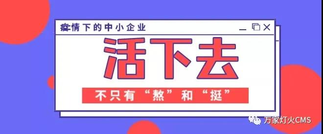 還不重視互聯(lián)網(wǎng)？以前是缺條腿，如今會(huì)丟條命