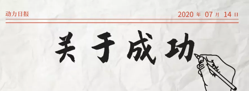 2020年，乘風(fēng)破浪的萬家燈火新疆運(yùn)營中心