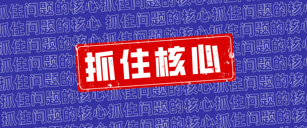 企業(yè)管理的核心問題，3個小故事助你GET！   