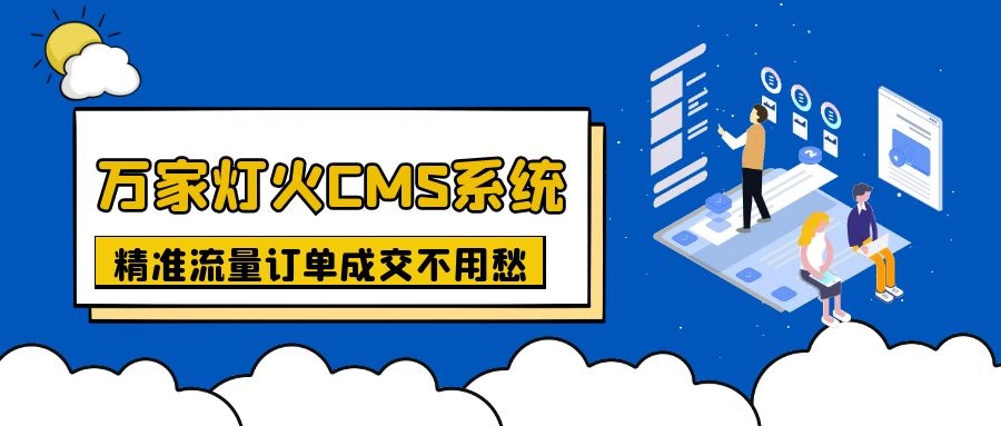 上線不到一月，首頁已有排名！機械企業(yè)：有了萬家燈火，流量訂單不用愁！