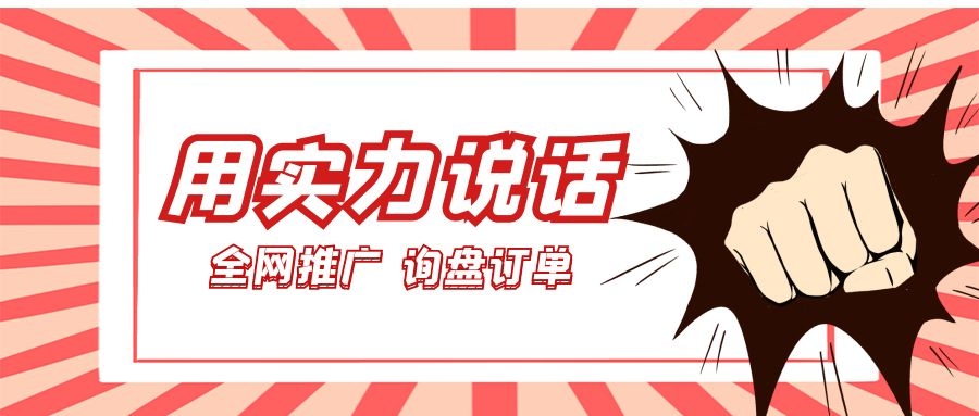 用實力說話！萬家推云平臺助力儀器企業(yè)*推廣、詢盤訂單兩手抓！